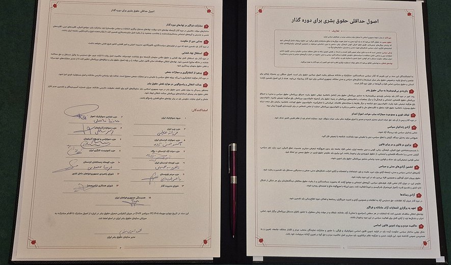 Two-Day Oslo Conference Concludes with Joint Human Rights Principles and Discussions on Joint Action