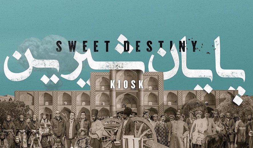 The Arts and Human Rights: Introducing the “Sweet Destiny” Album and Film