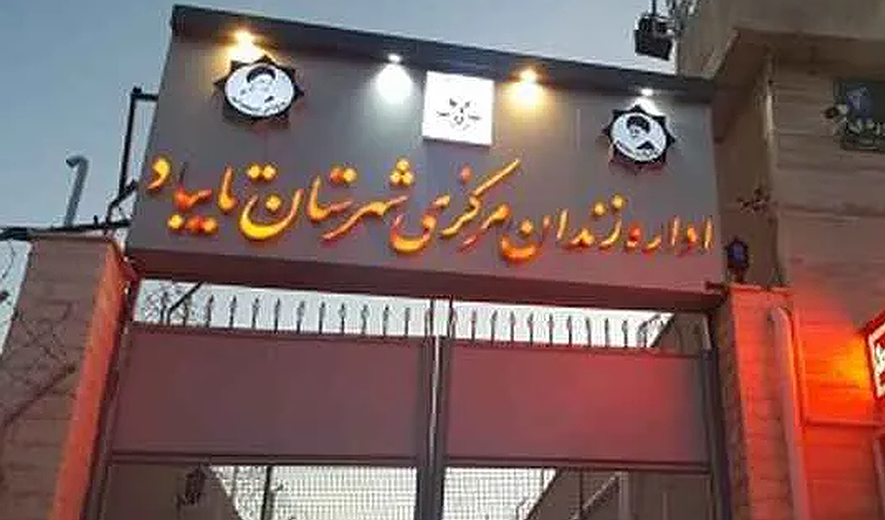 Afghan National Shoeib Abdolhagh Mohammadi Hanged in Taybad