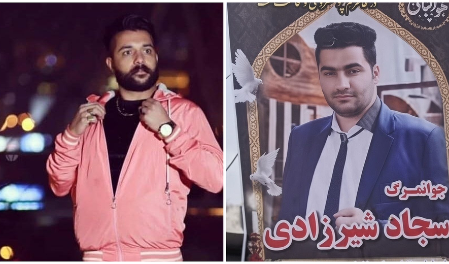 اعدام سجاد شیرزادی و فرشاد صفری در زندان مرکزی کرج
