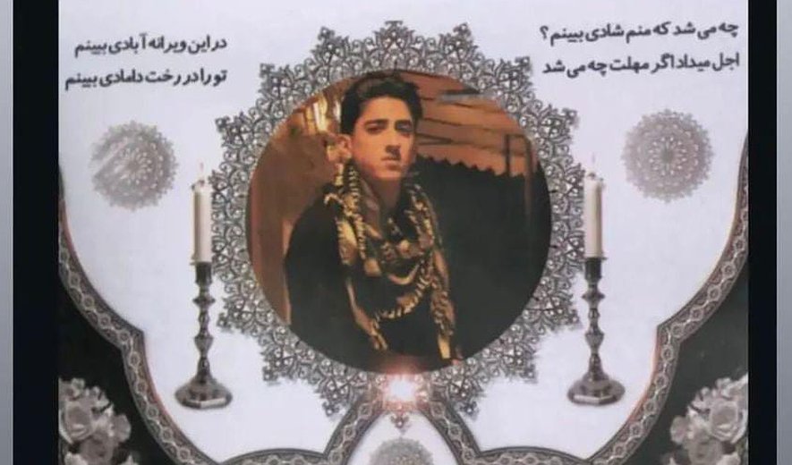 یاسین درویشی در گرگان اعدام شد