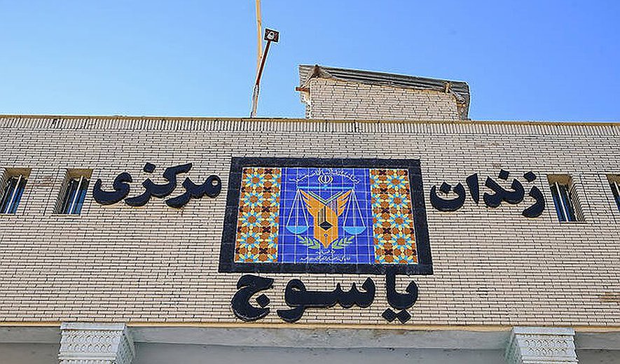 Saman Karimi Executed in Yasuj