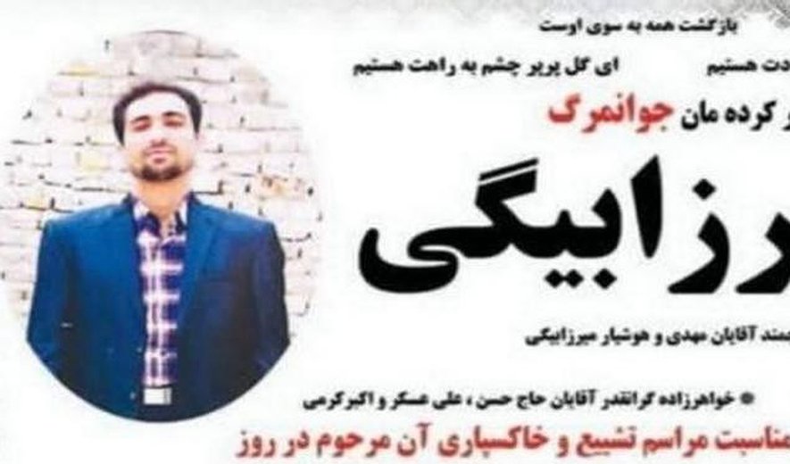 Yousef Mirzabeigi and Mohammadali Seyedi Executed in Qazvin