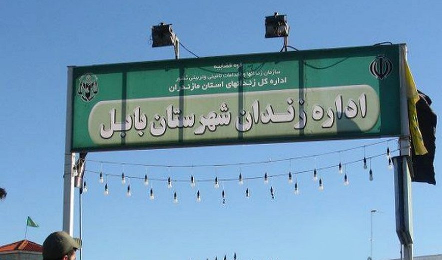 اعدام یک زندانی در مازندران