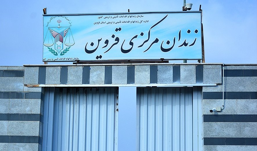 اعدام یک جوان ۲۱ ساله در زندان قزوین