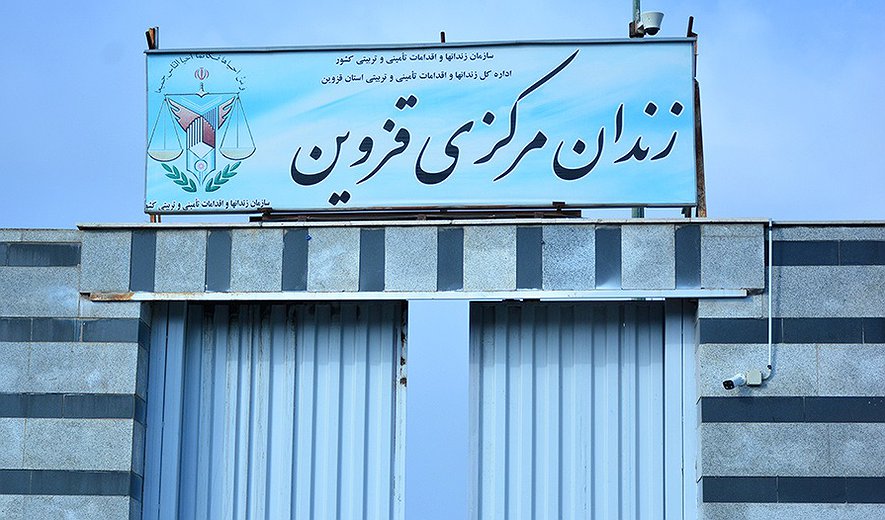 اعدام دو زندانی در قزوین
