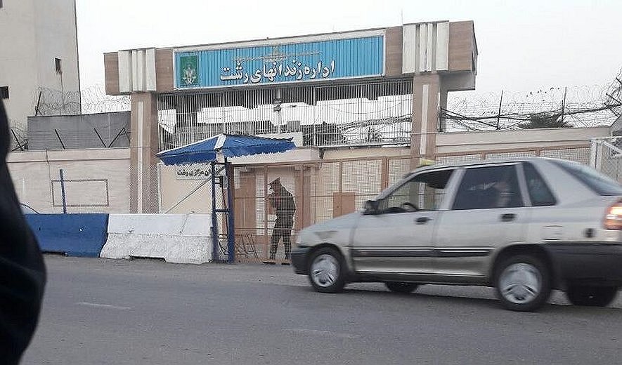 Iran: Man Hanged at Rasht Prison