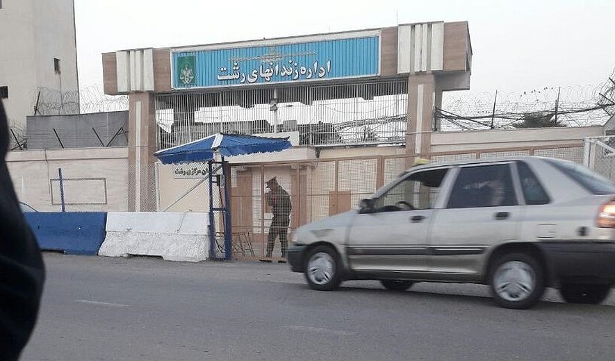 اعدام یک زندانی در رشت