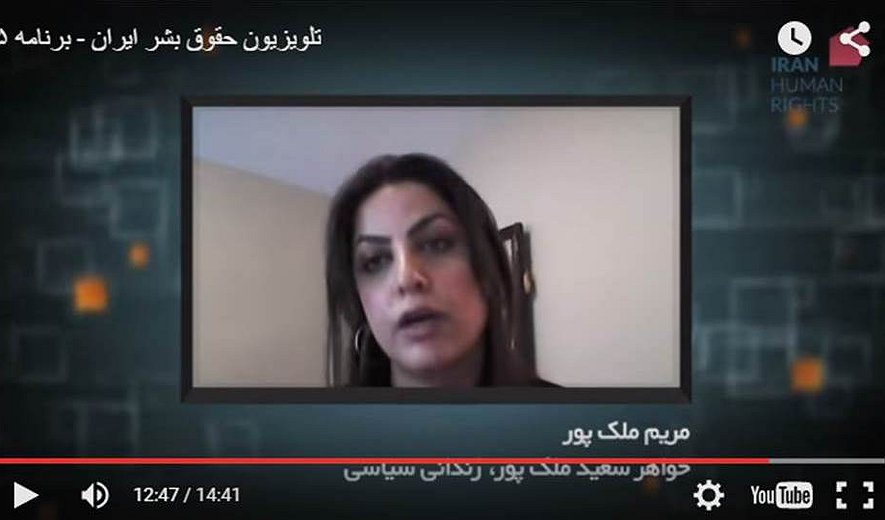 تلویزیون حقوق بشر ایران - برنامه ۵
