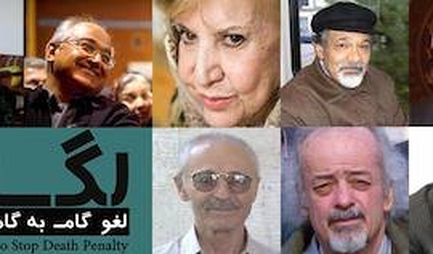  كمپین لگام یا لغو گام به گام اعدام در ایران