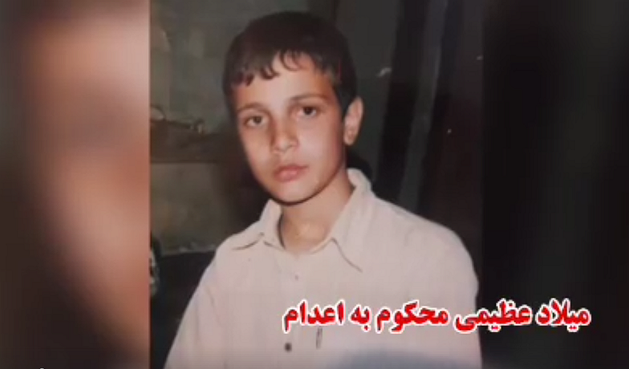 Iran: Juvenile Offender Milad Azimi May be at Risk of Execution