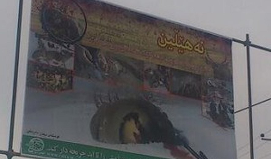 سبزچیا و محیط زیست در مریوان